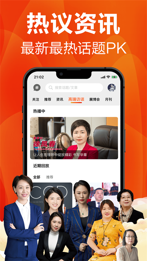 塑胶工业app截图5