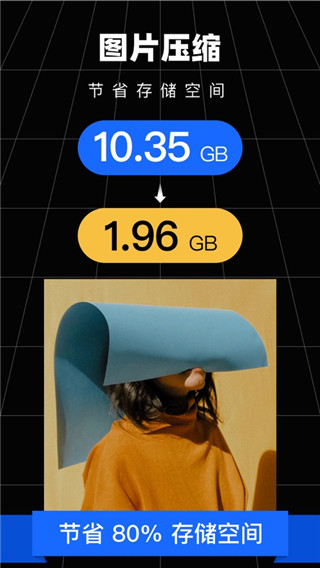 照片压缩手机版