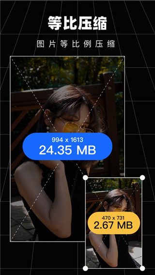 照片压缩手机版截图2