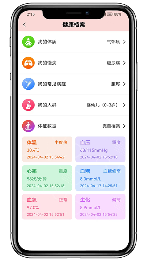 膳食一度app截图1