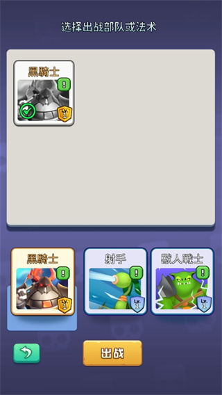 怪物军团(Clash of Monsters)截图4