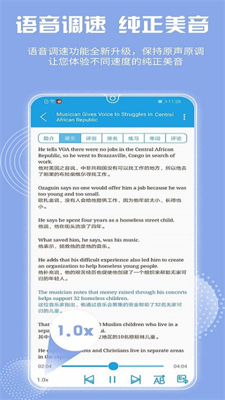 VOA慢速英语app截图1