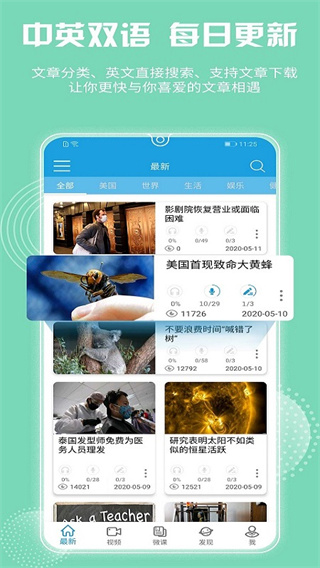 VOA慢速英语app截图5