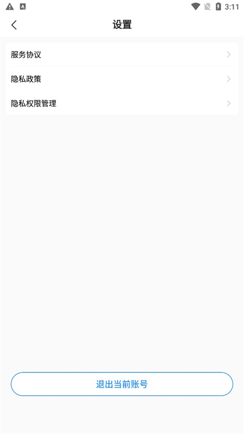 皮皮工具箱app截图3