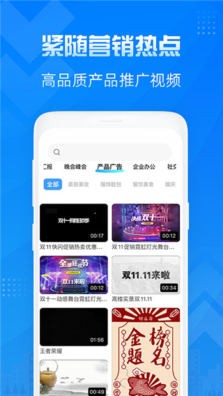 造视视频制作app截图3