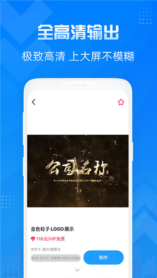 造视视频制作app截图4