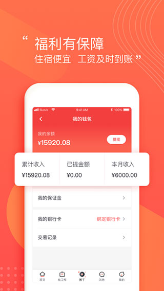 阿姨一点通app截图4