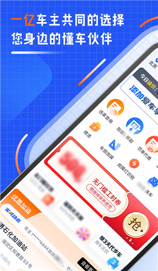 违章查询助手app截图1