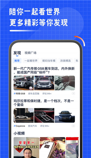 违章查询助手app截图4