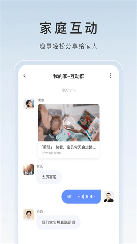 萤石云视频app截图4