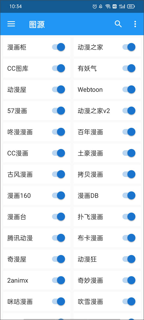 Cimoc漫画app截图3