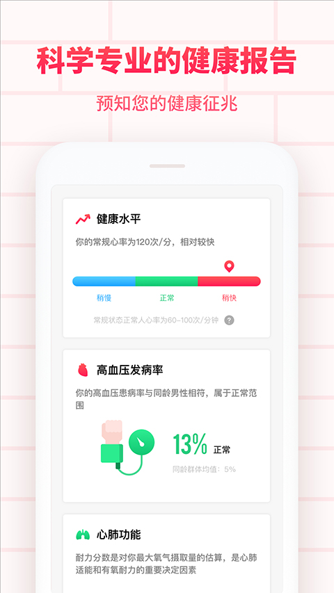 掌上心电图app截图1