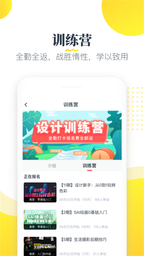 虎课网app截图3