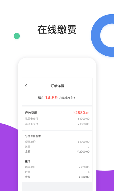 茄子生活app截图3