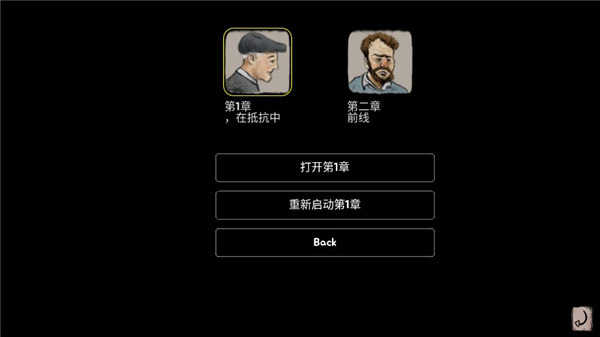 勇敢的人(Brave People)截图1