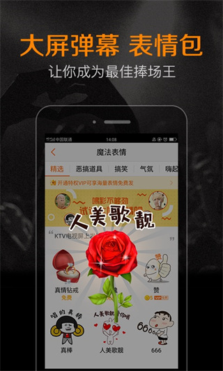 k米点歌app截图3