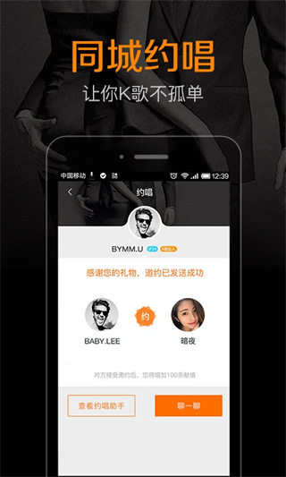 k米点歌app截图4