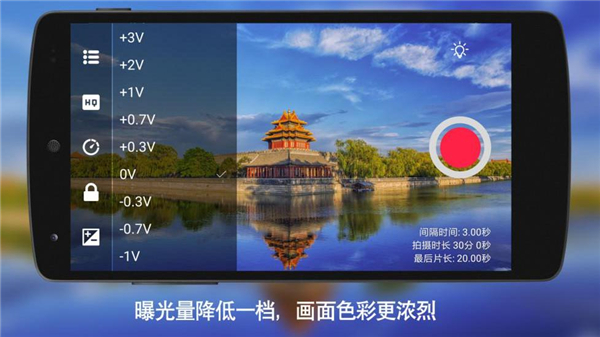 延时摄影大师app官方最新版本截图1