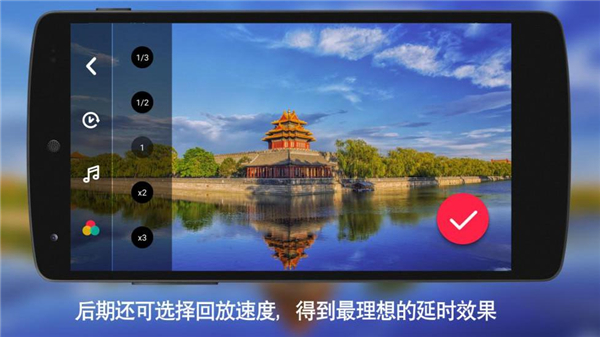 延时摄影大师app官方最新版本截图3