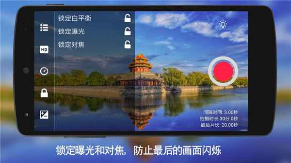 延时摄影大师app官方最新版本截图5