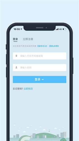 华普云APP截图2