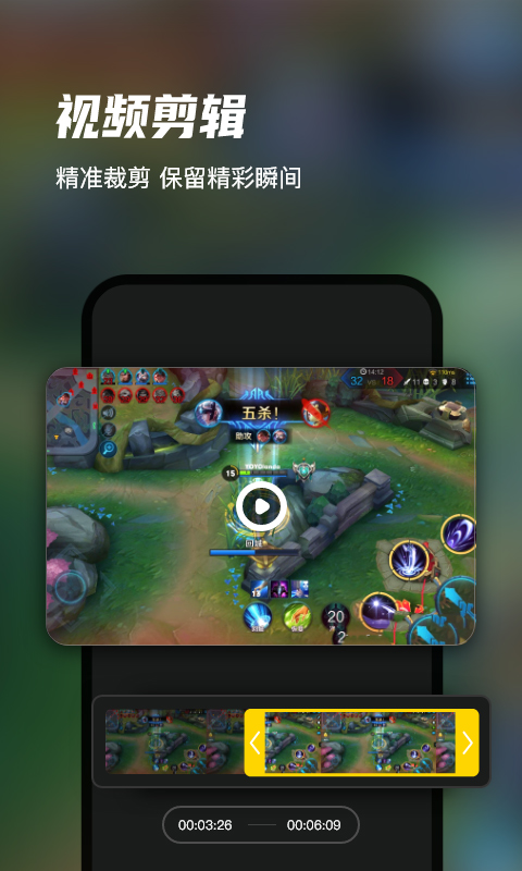 迅捷录屏大师最新版截图2