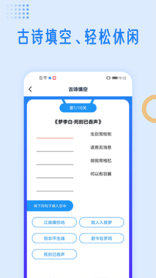 国学成语词典手机版截图2