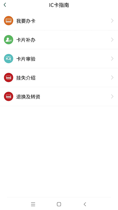 哈尔滨城市通app截图1