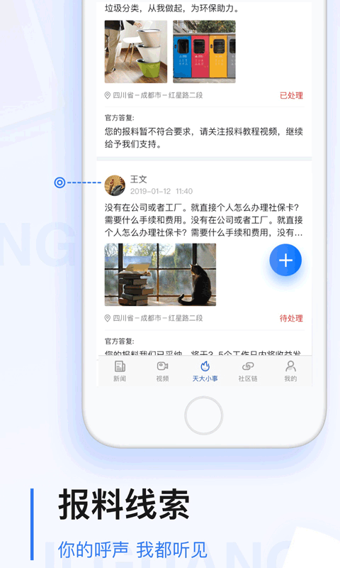 极光新闻正版截图3