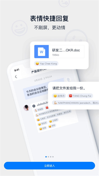 顺丰丰声app截图2