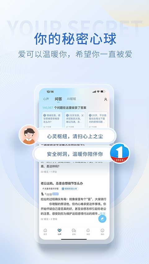 心理咨询壹点灵app截图3