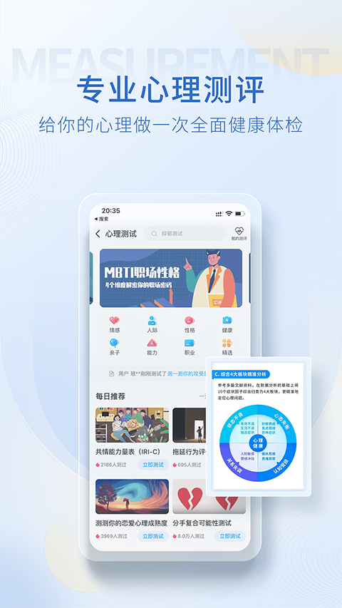 心理咨询壹点灵app截图5