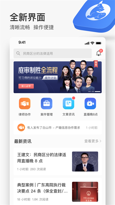 无讼阅读app截图2