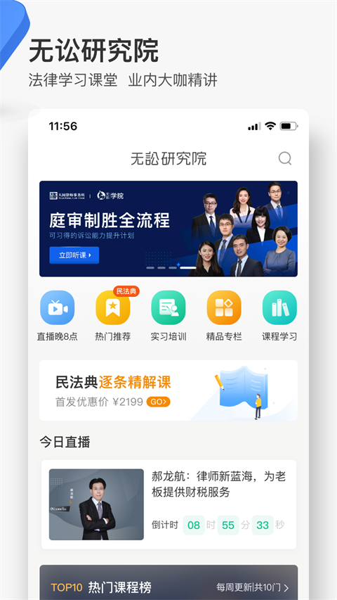 无讼阅读app截图3