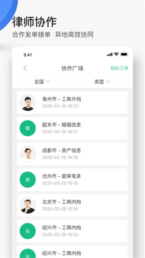 无讼阅读app截图4