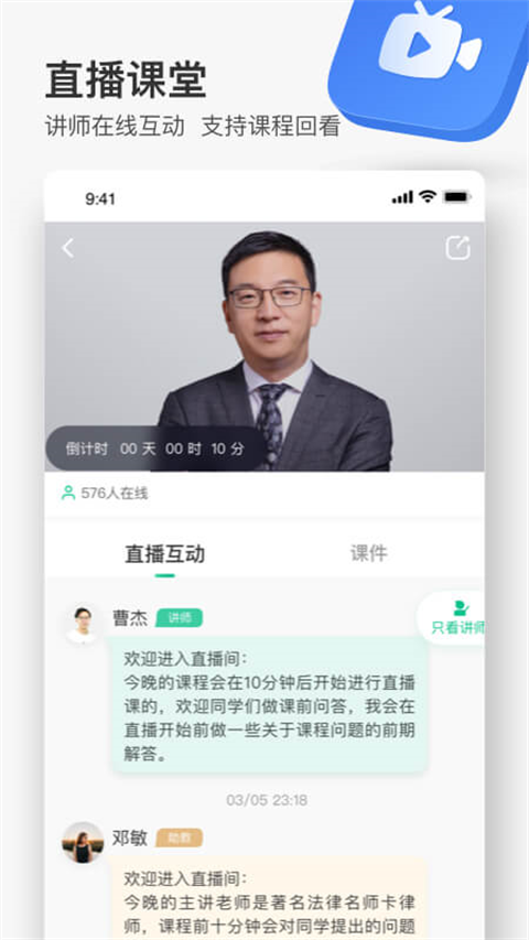 无讼阅读app截图5