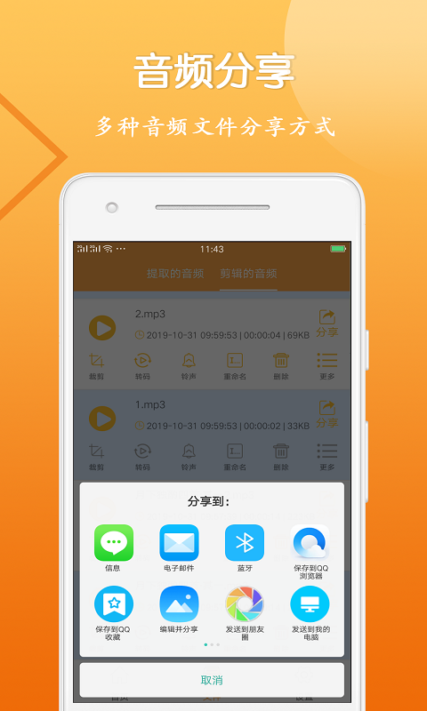 音视频剪辑大师app截图2