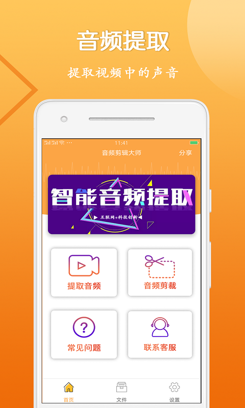 音视频剪辑大师app截图3