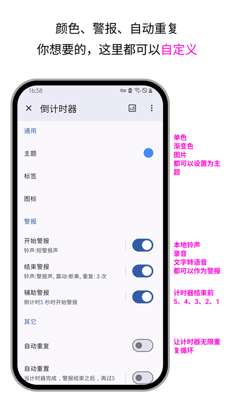 精简计时器App截图3