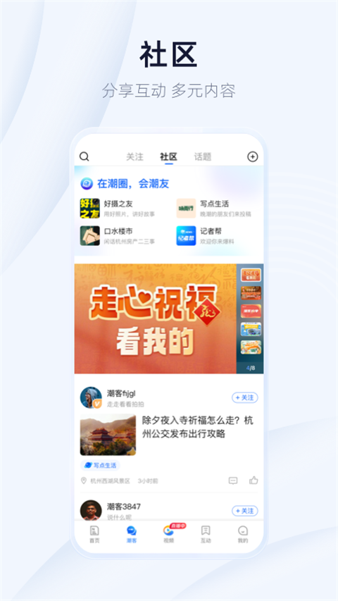 潮新闻app截图3