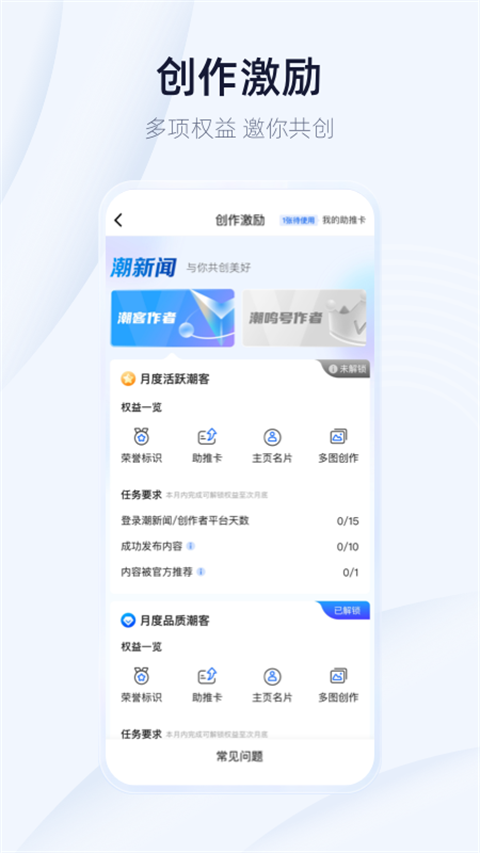 潮新闻app截图5