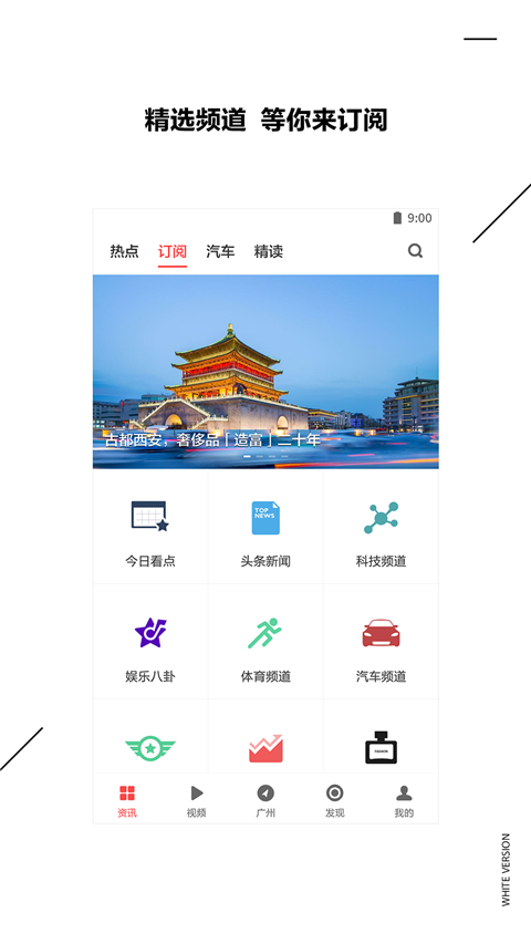 ZAKER新闻app截图2