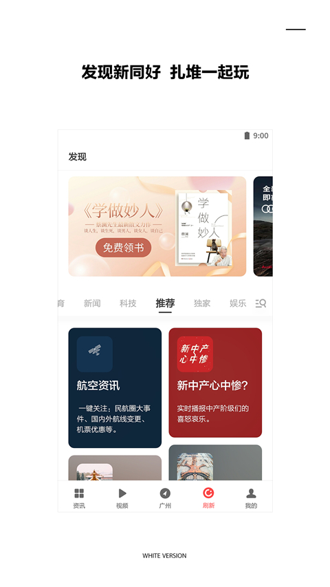 ZAKER新闻app截图4