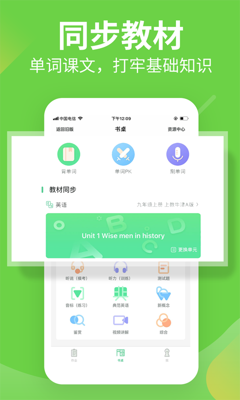 习习向上app截图1