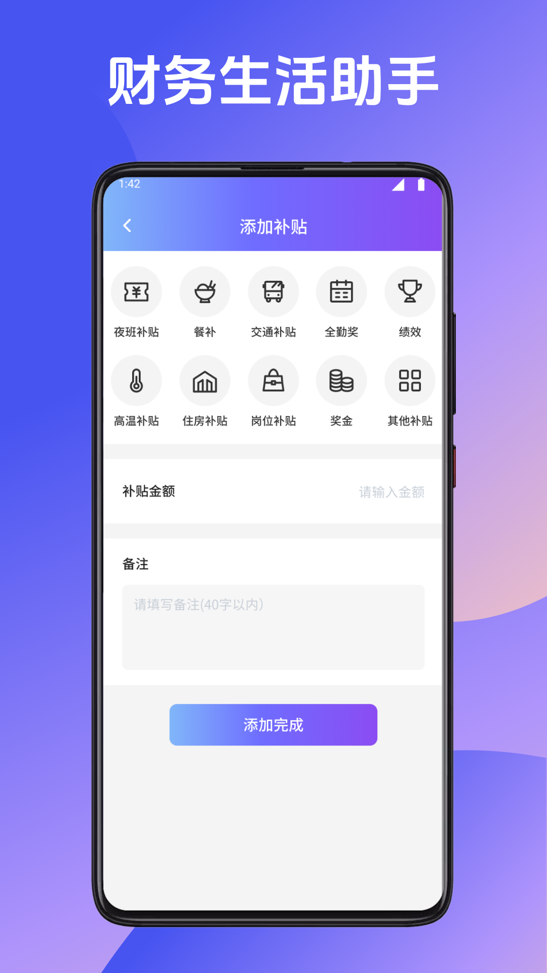 记加班记时截图3