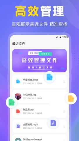 ES文件管理器手机版截图2