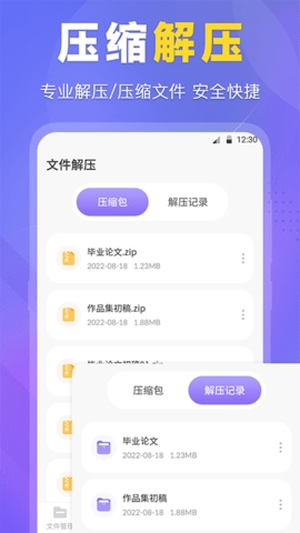 ES文件管理器手机版截图3