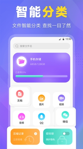 ES文件管理器手机版截图4