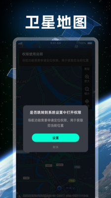 智慧街景高清地图截图1