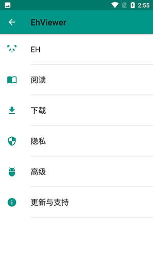 EhViewer绿色版app截图2